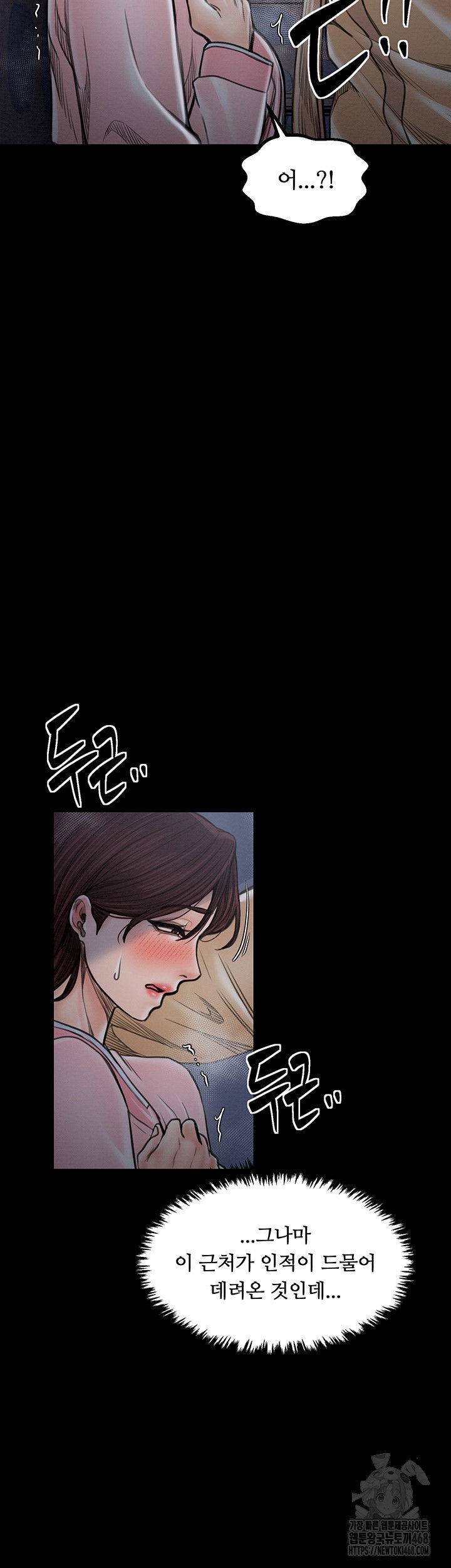the-servants-story-raw-chap-32-10