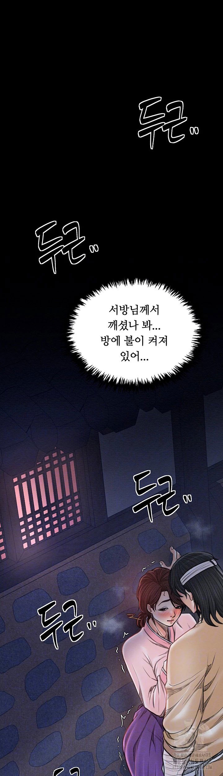 the-servants-story-raw-chap-32-11