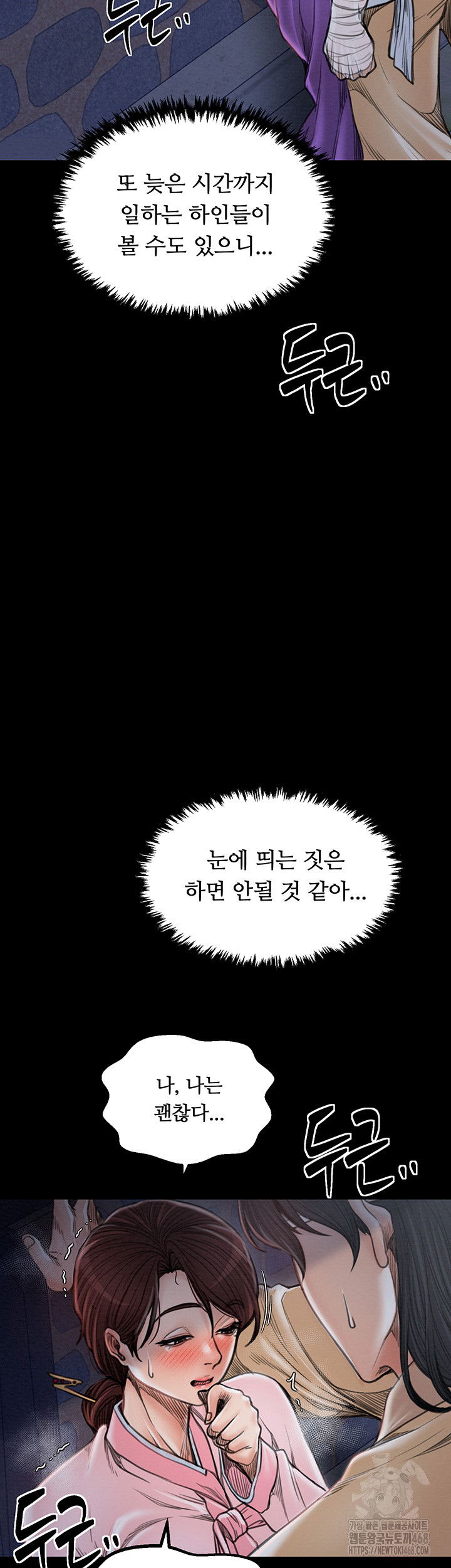the-servants-story-raw-chap-32-12
