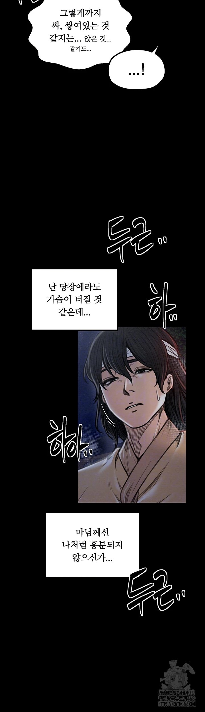 the-servants-story-raw-chap-32-13