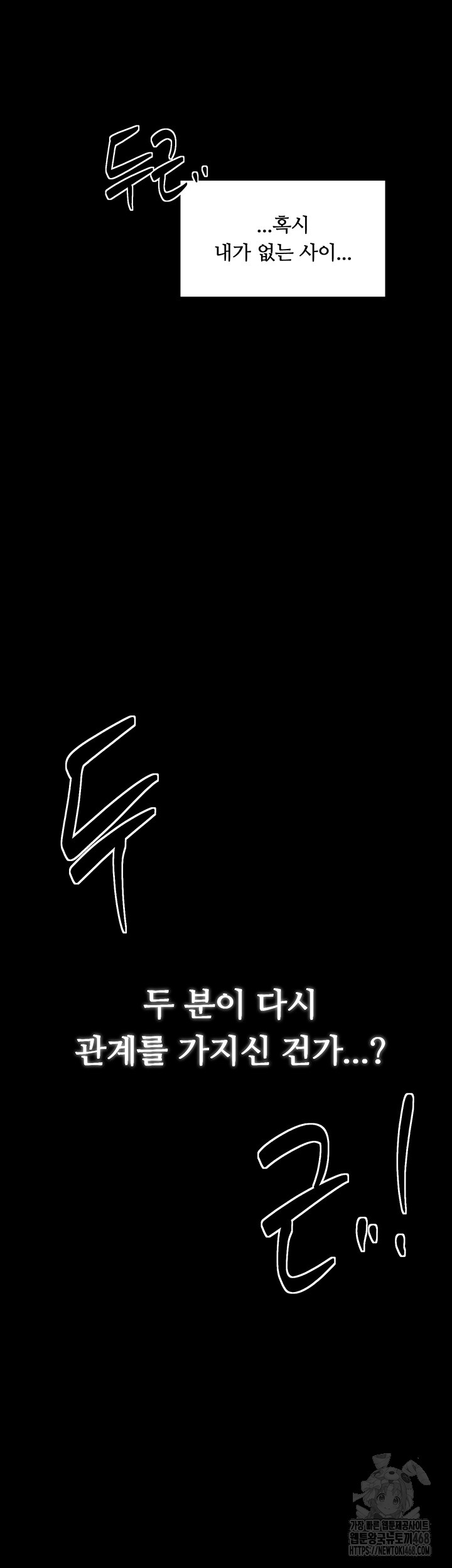 the-servants-story-raw-chap-32-14
