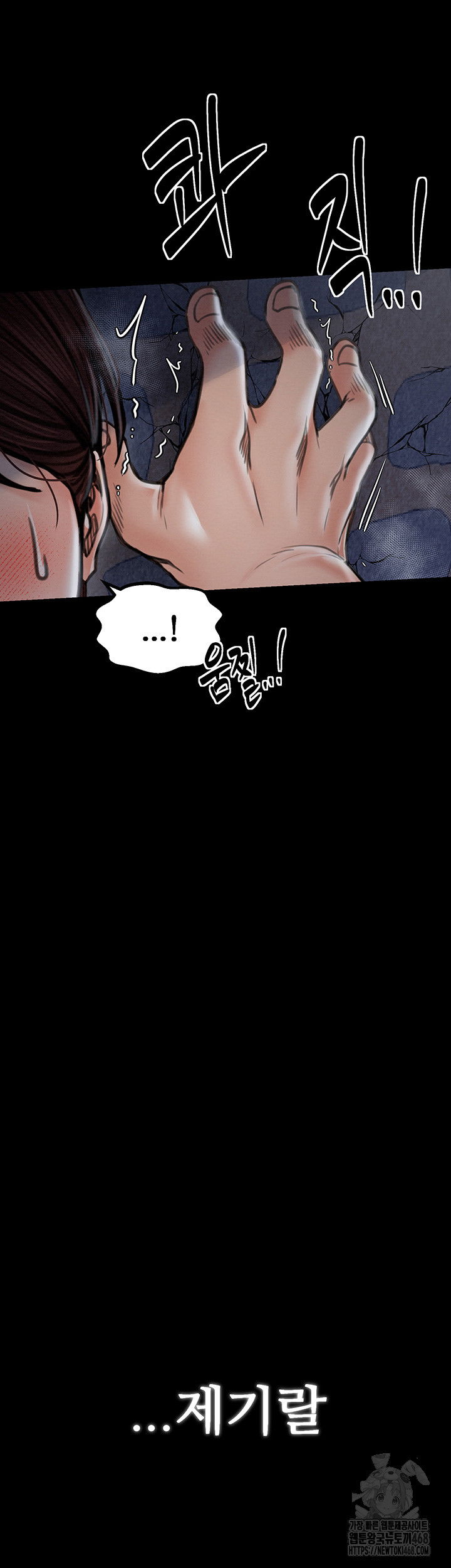 the-servants-story-raw-chap-32-15