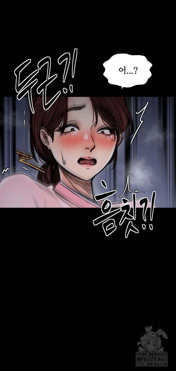 the-servants-story-raw-chap-32-16