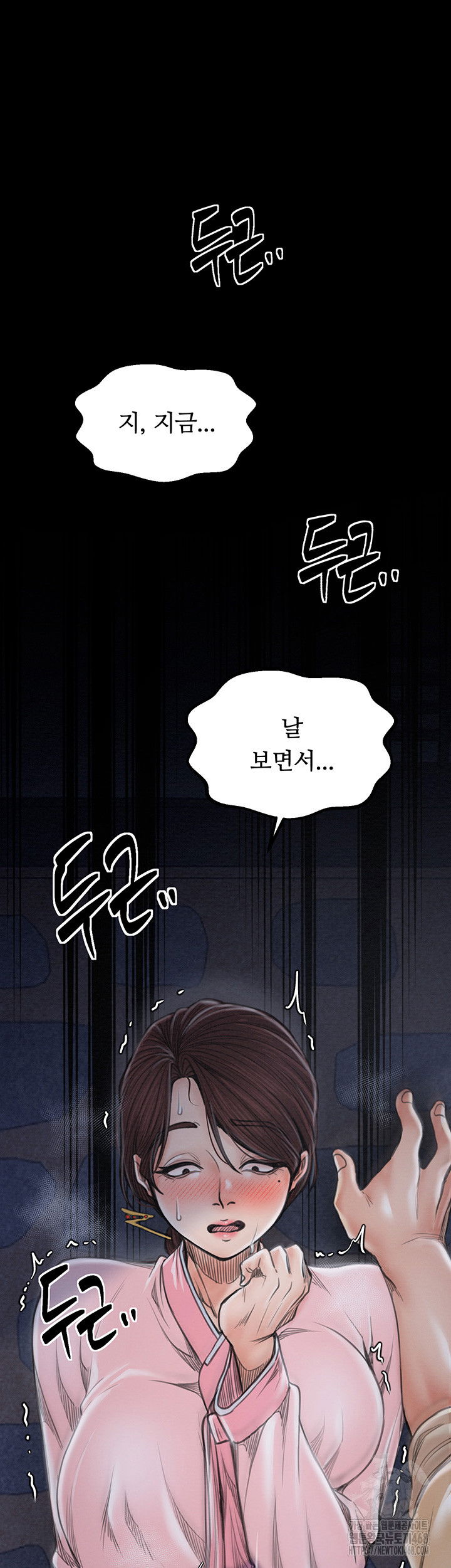 the-servants-story-raw-chap-32-17