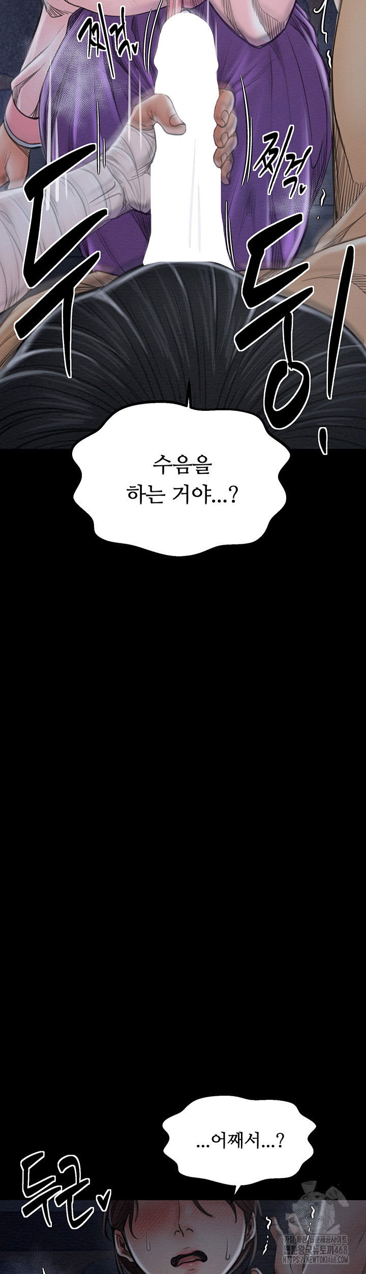 the-servants-story-raw-chap-32-18