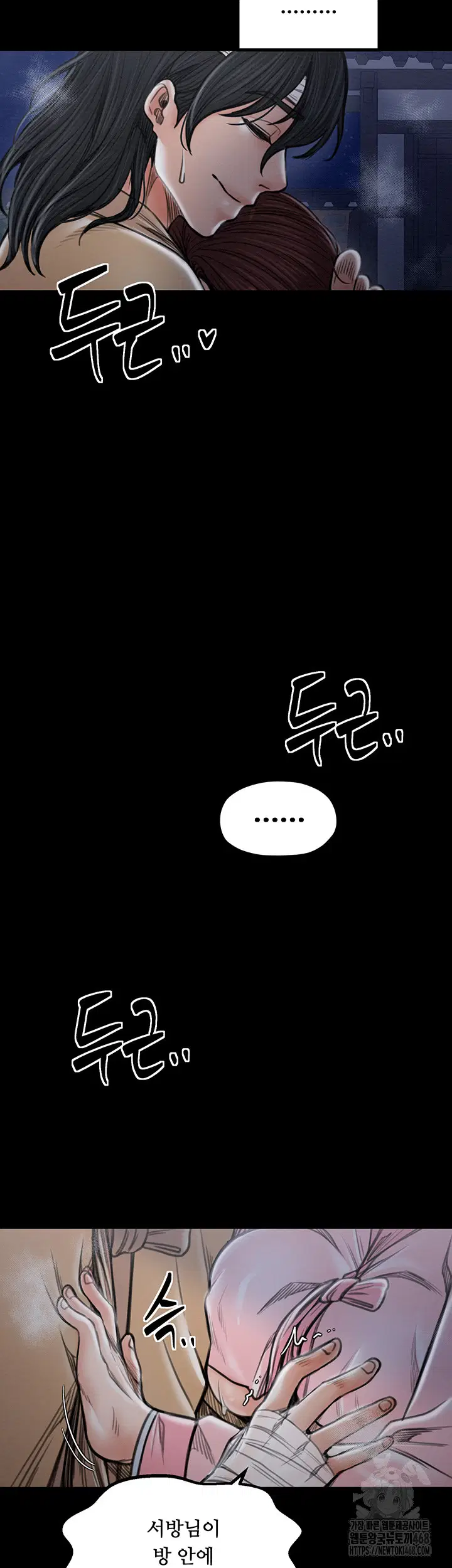 the-servants-story-raw-chap-32-1