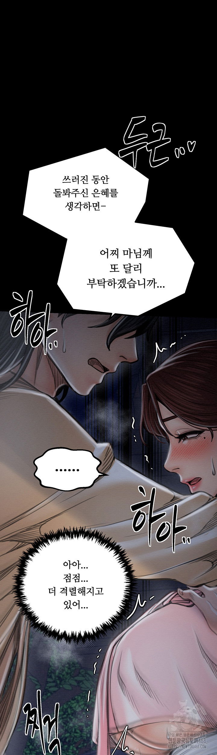 the-servants-story-raw-chap-32-20