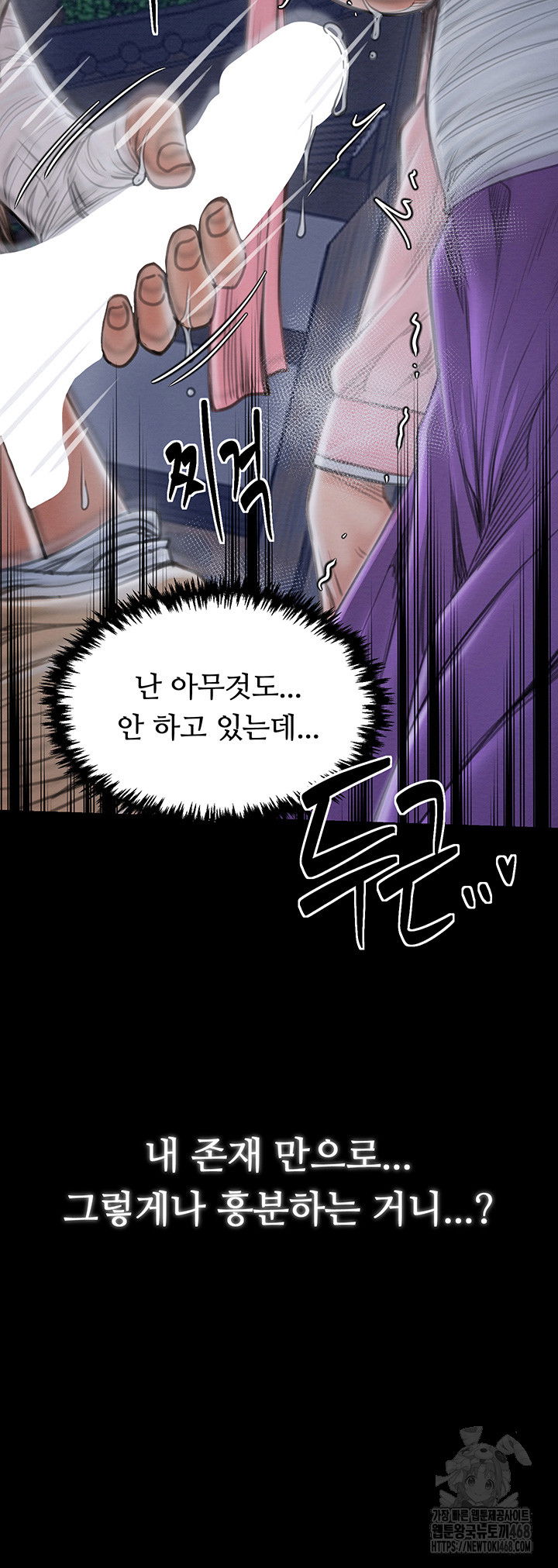 the-servants-story-raw-chap-32-21
