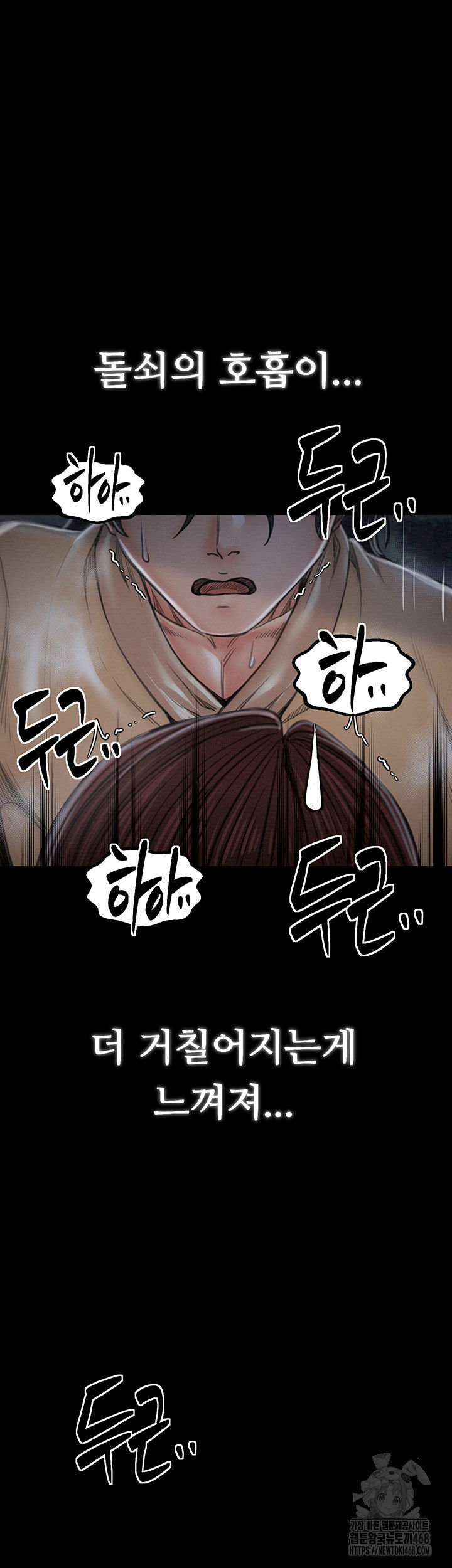 the-servants-story-raw-chap-32-22