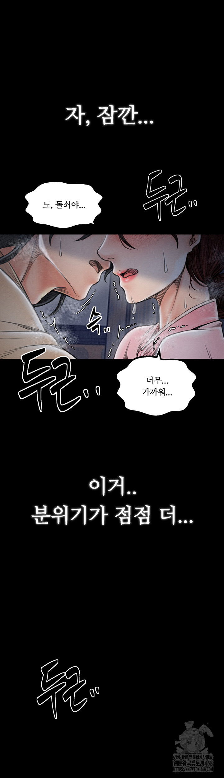 the-servants-story-raw-chap-32-23