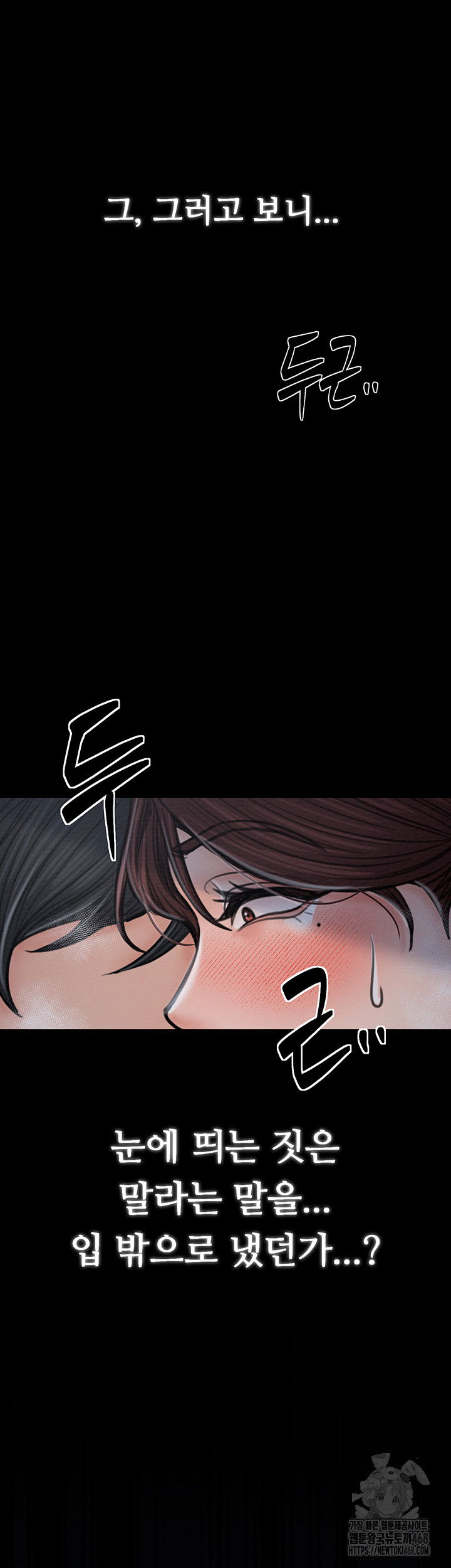 the-servants-story-raw-chap-32-24