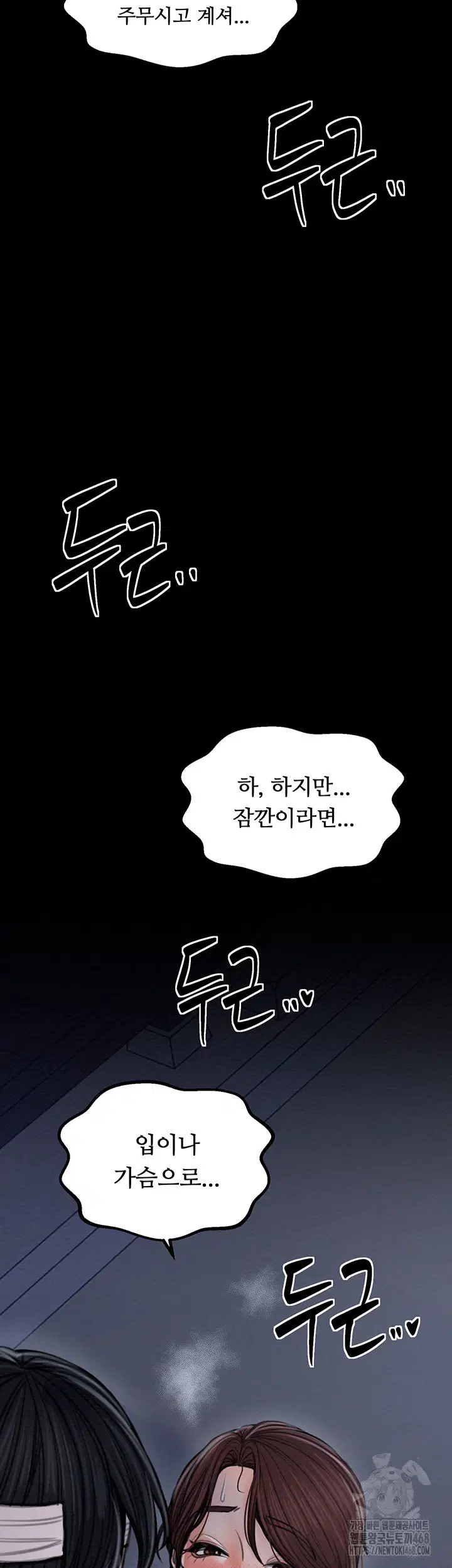 the-servants-story-raw-chap-32-2