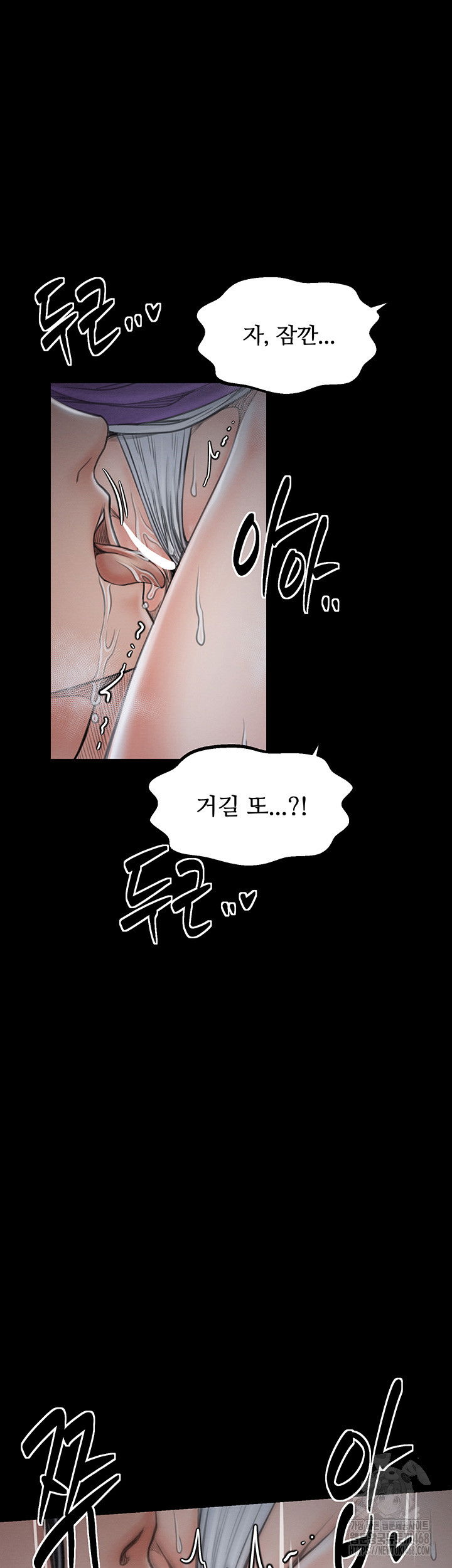 the-servants-story-raw-chap-32-32