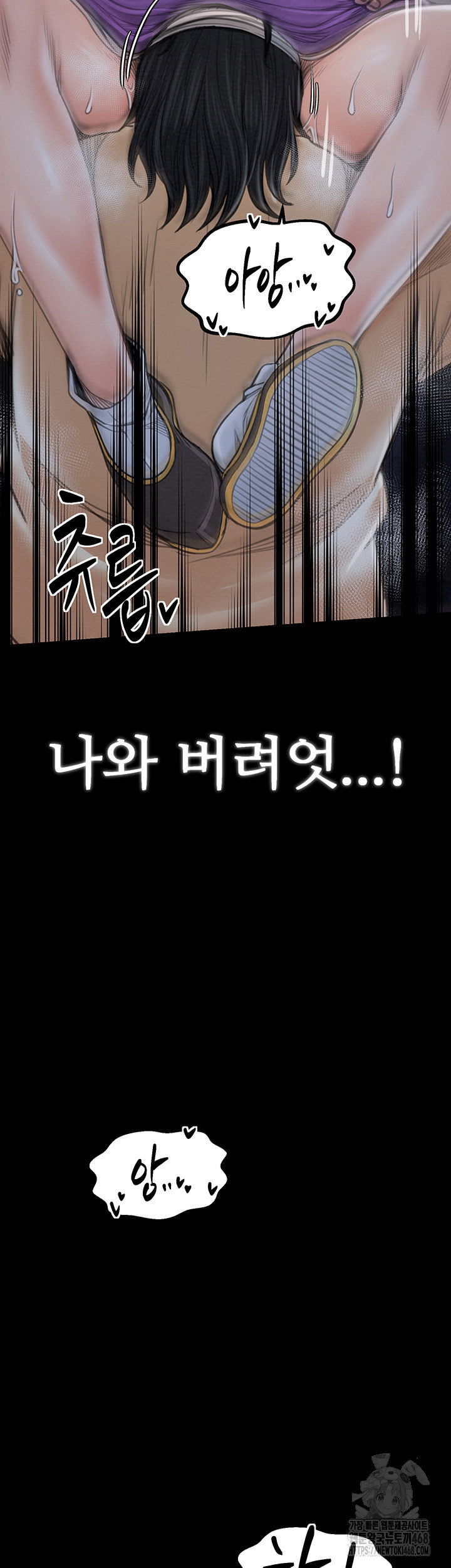the-servants-story-raw-chap-32-36