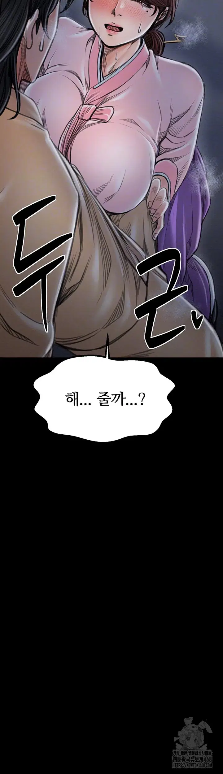 the-servants-story-raw-chap-32-3