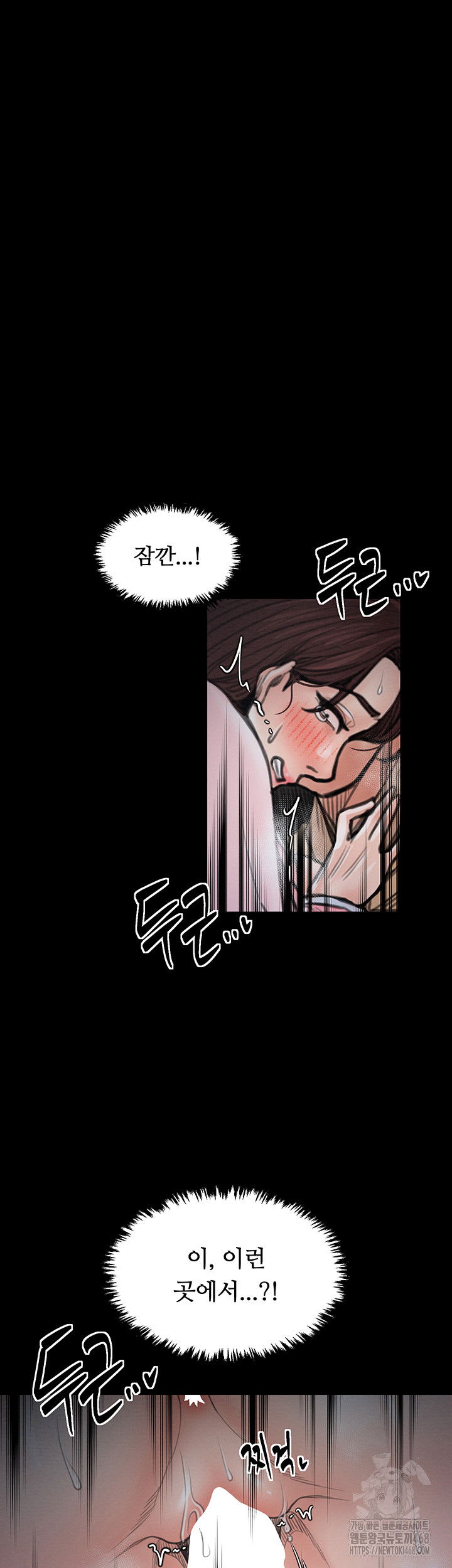 the-servants-story-raw-chap-32-40