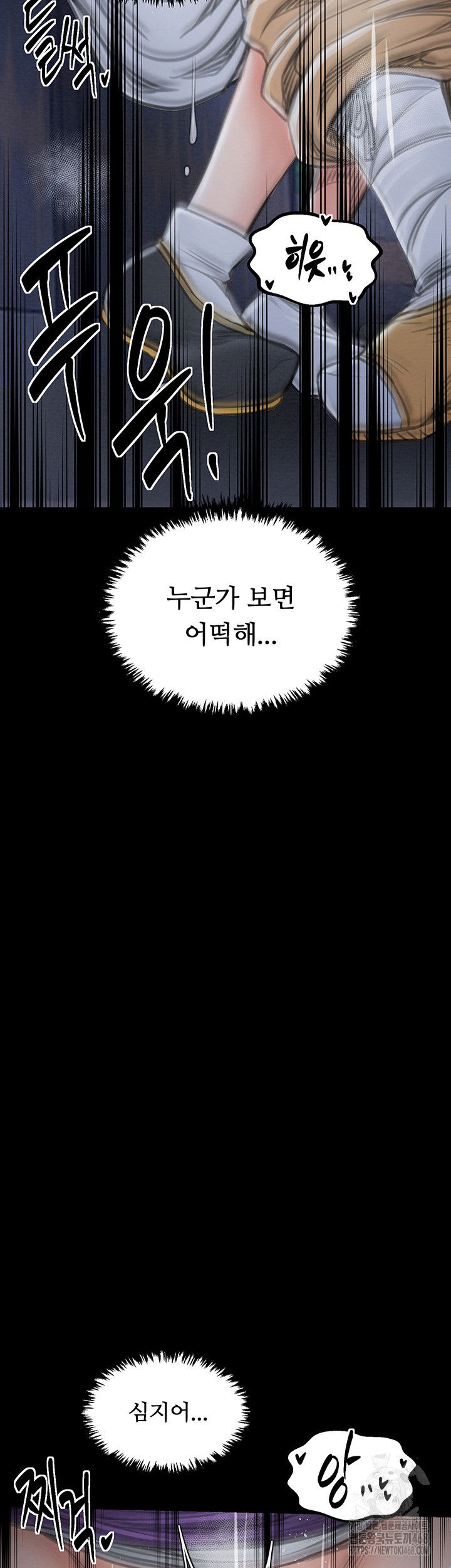 the-servants-story-raw-chap-32-46