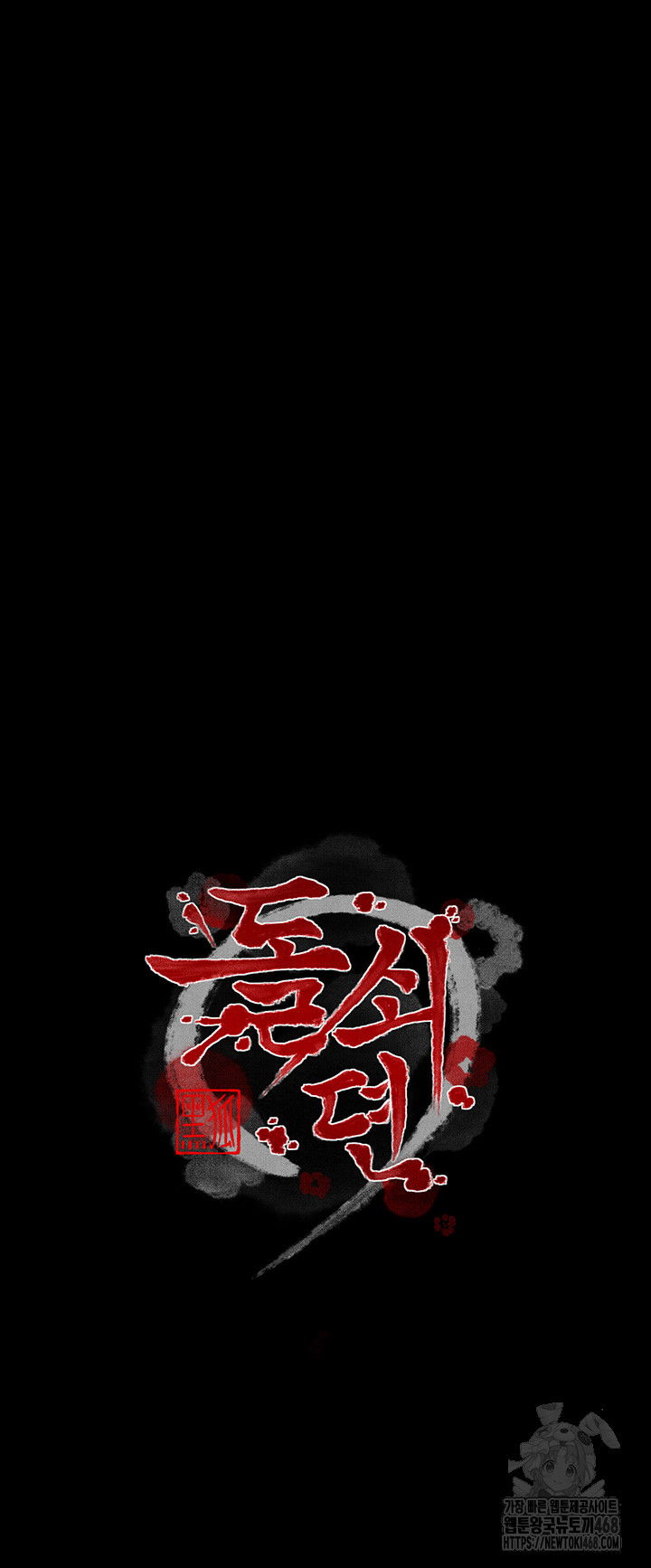 the-servants-story-raw-chap-32-4
