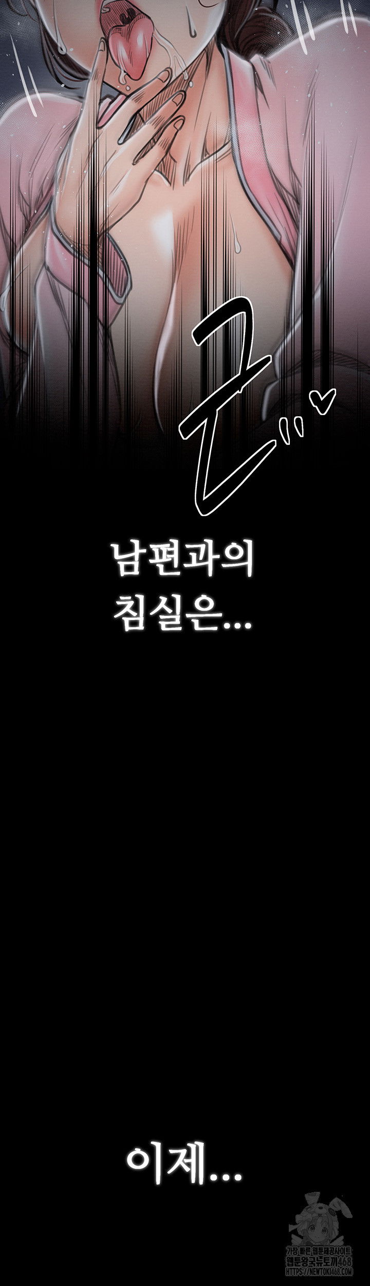 the-servants-story-raw-chap-32-54