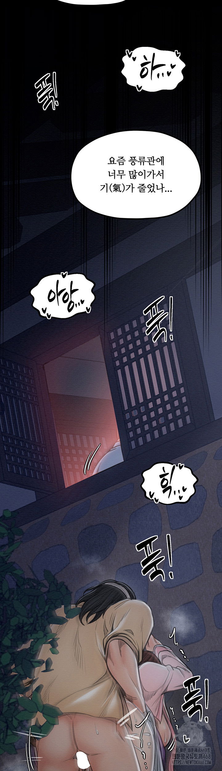 the-servants-story-raw-chap-32-57