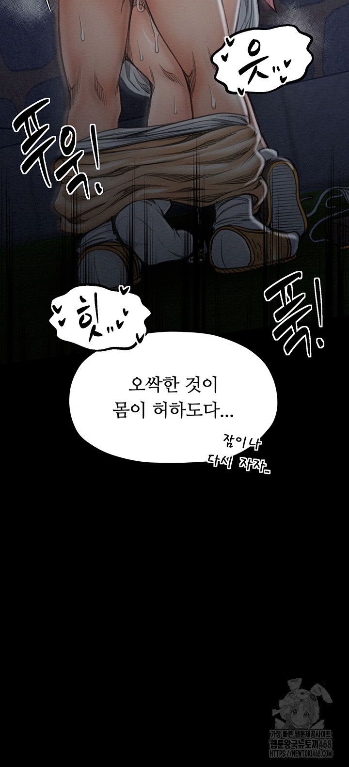 the-servants-story-raw-chap-32-58