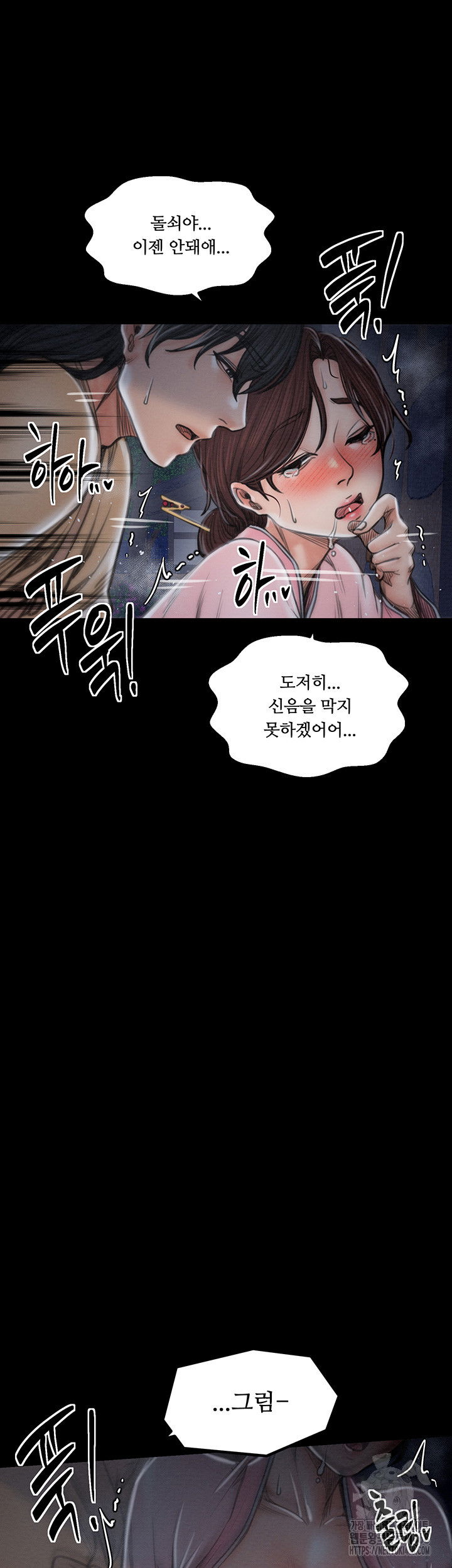 the-servants-story-raw-chap-32-59