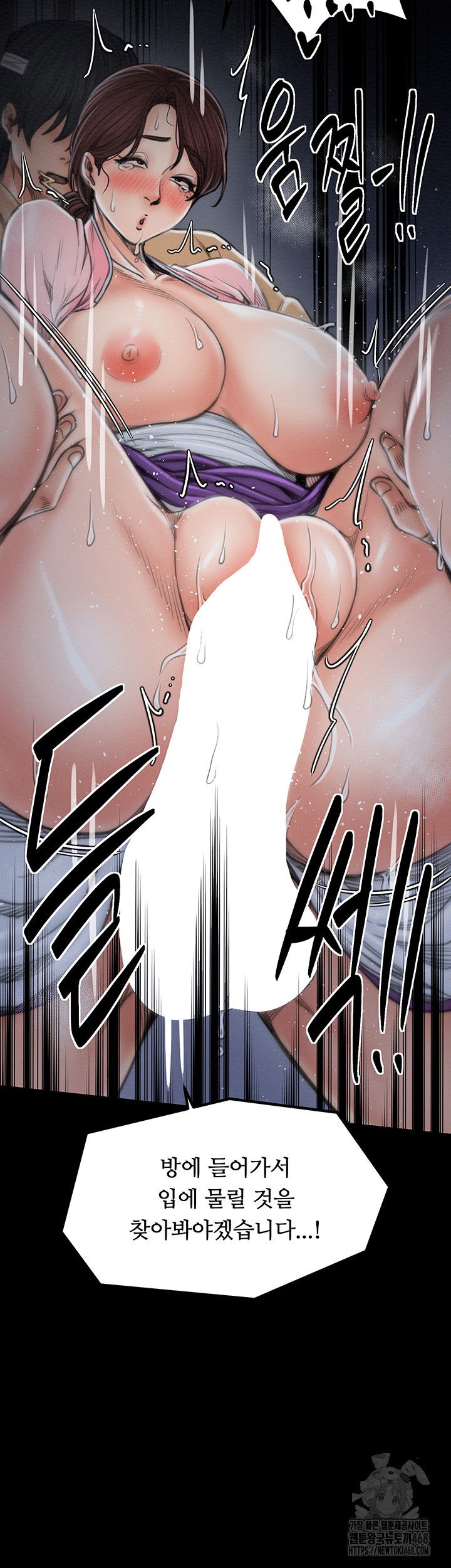 the-servants-story-raw-chap-32-61
