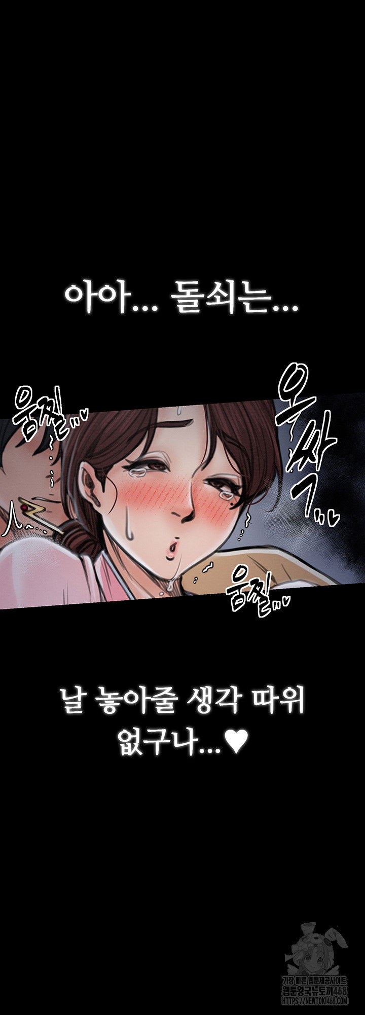 the-servants-story-raw-chap-32-62
