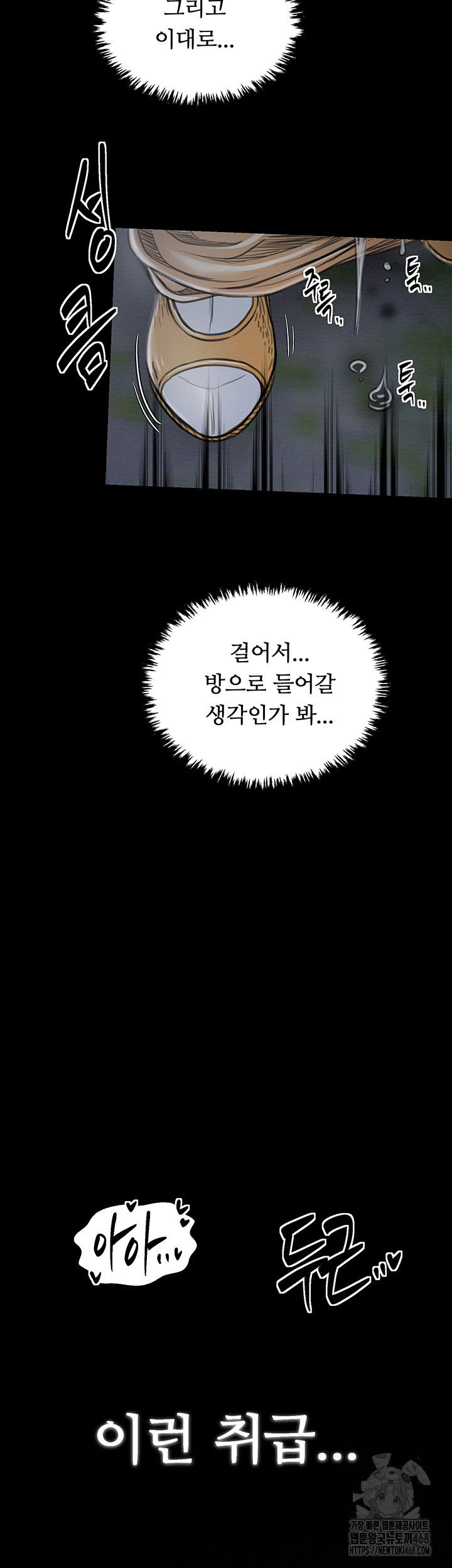 the-servants-story-raw-chap-32-66