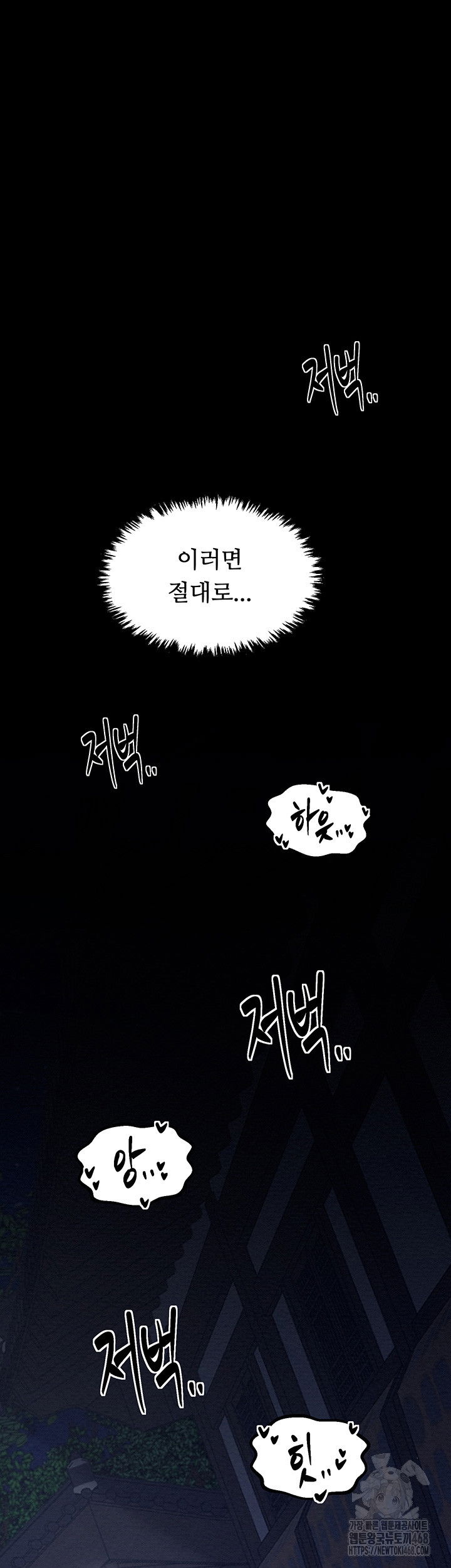 the-servants-story-raw-chap-32-69