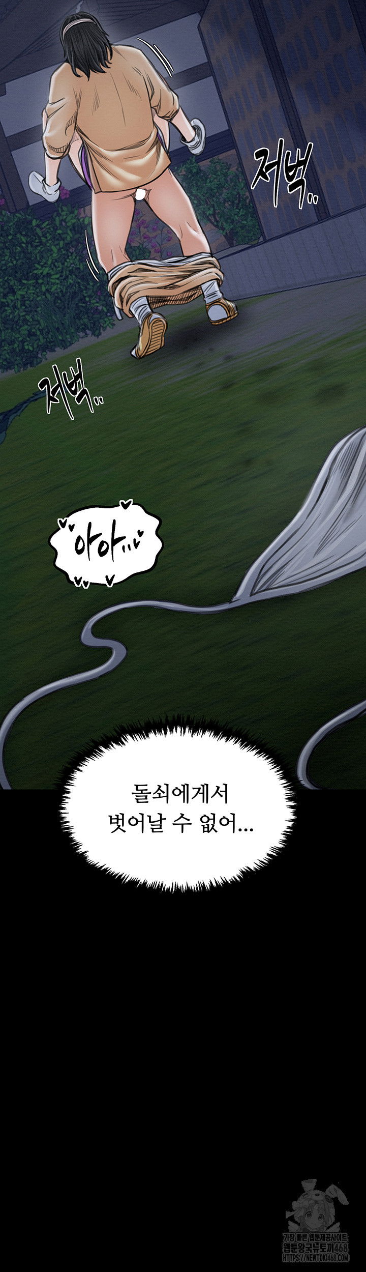 the-servants-story-raw-chap-32-70