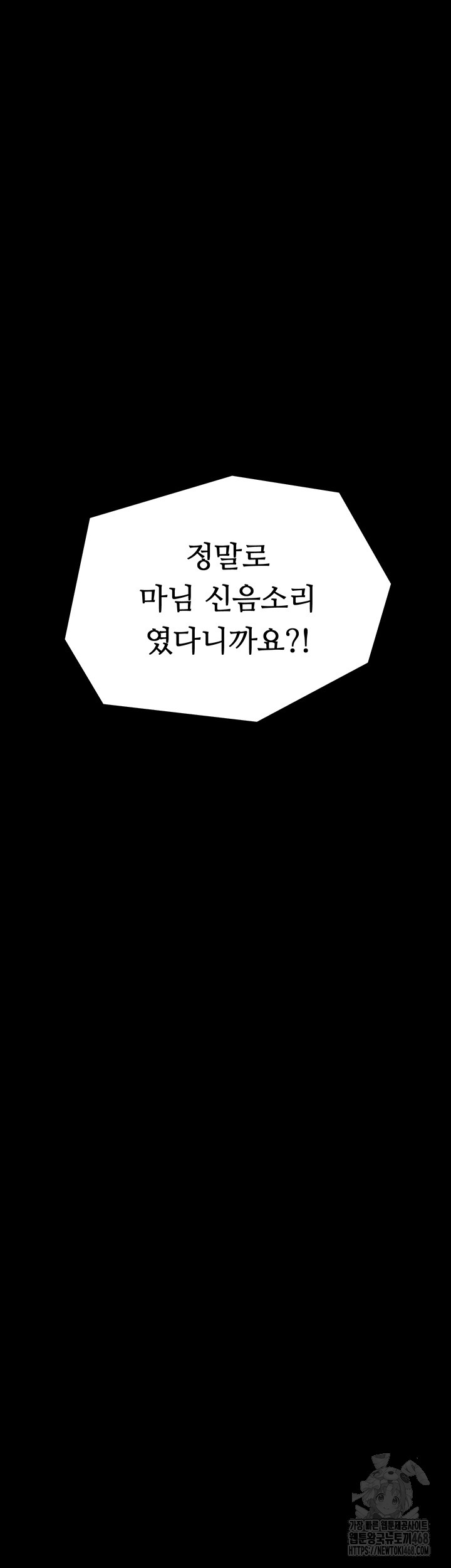 the-servants-story-raw-chap-32-74