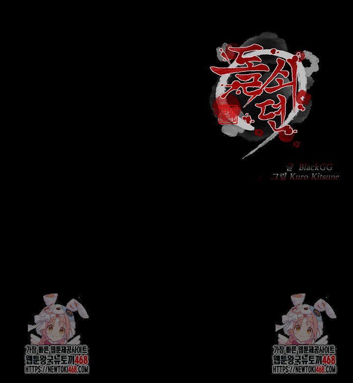 the-servants-story-raw-chap-32-75