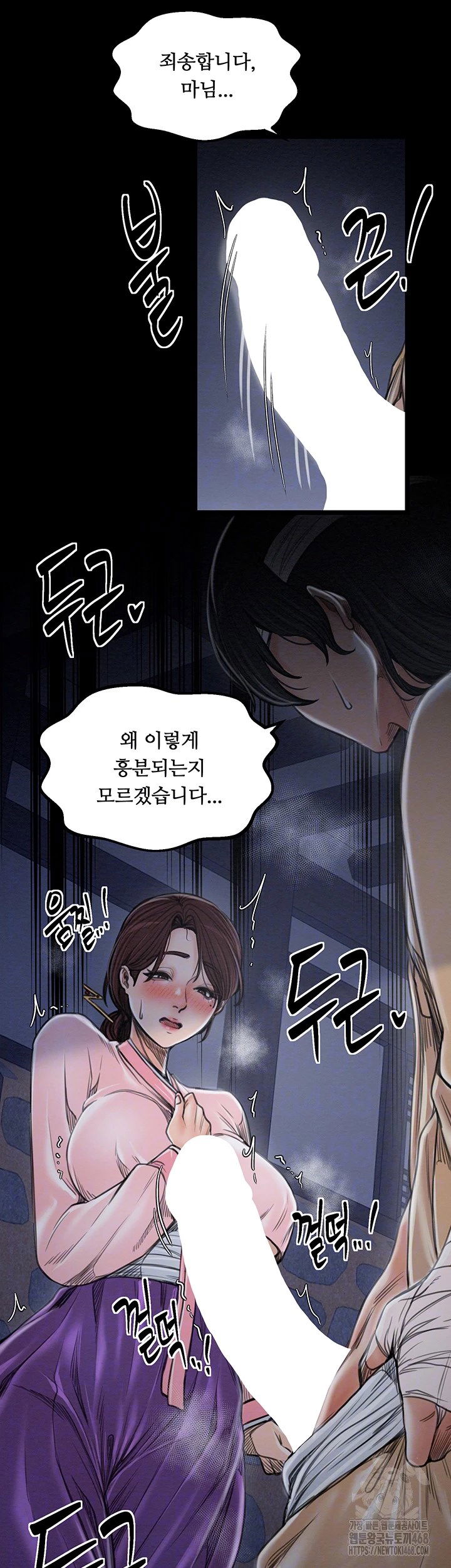 the-servants-story-raw-chap-32-7
