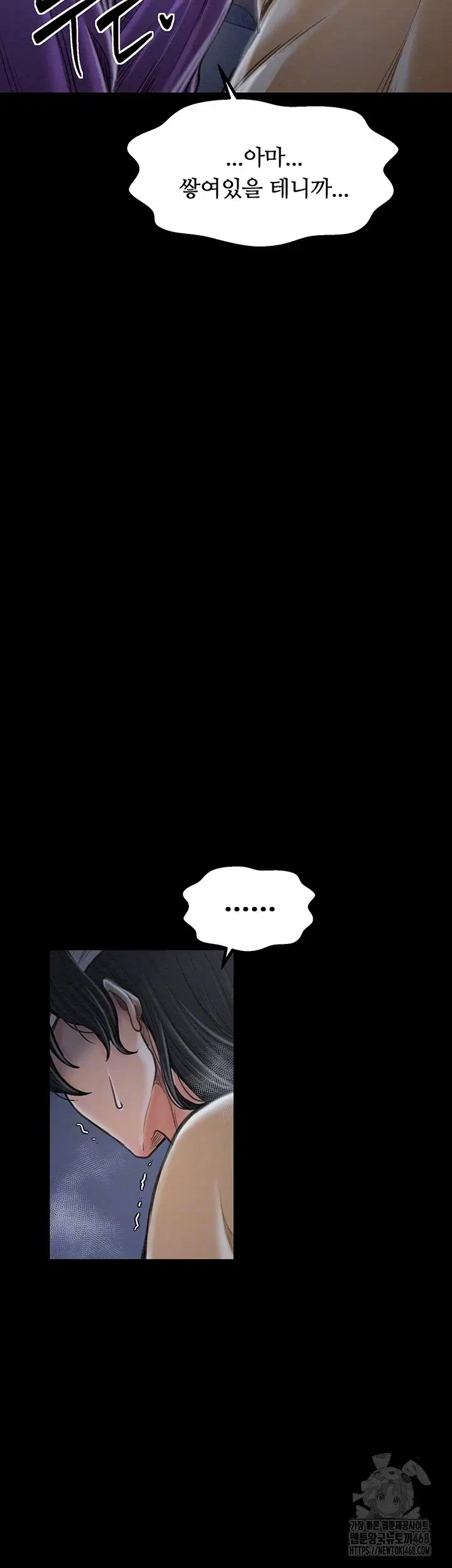 the-servants-story-raw-chap-32-8