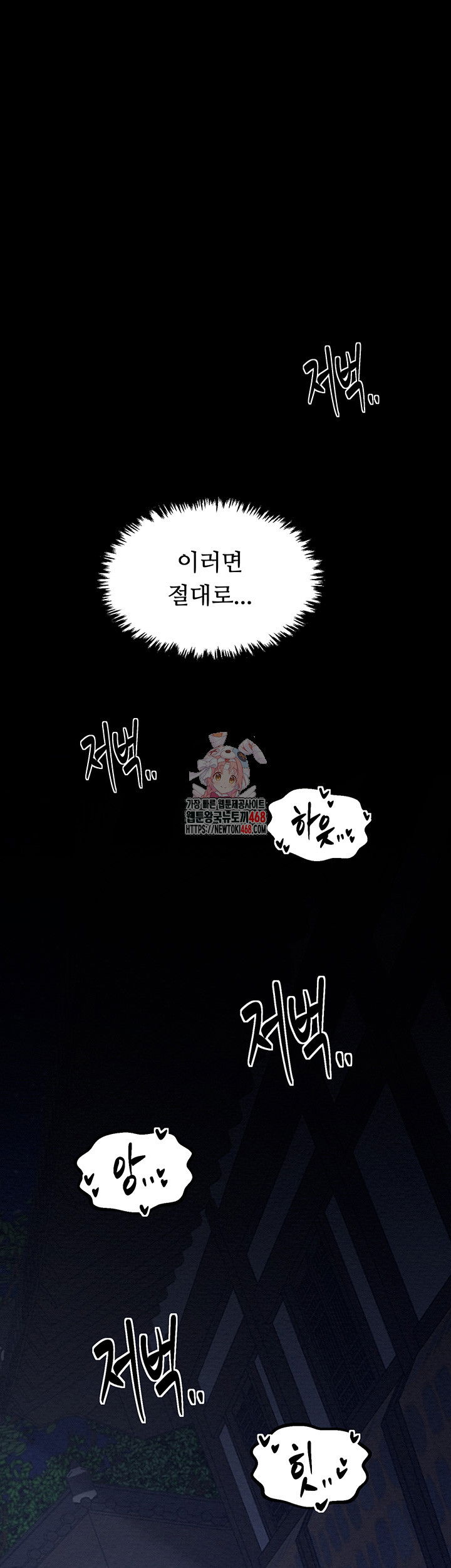 the-servants-story-raw-chap-33-0