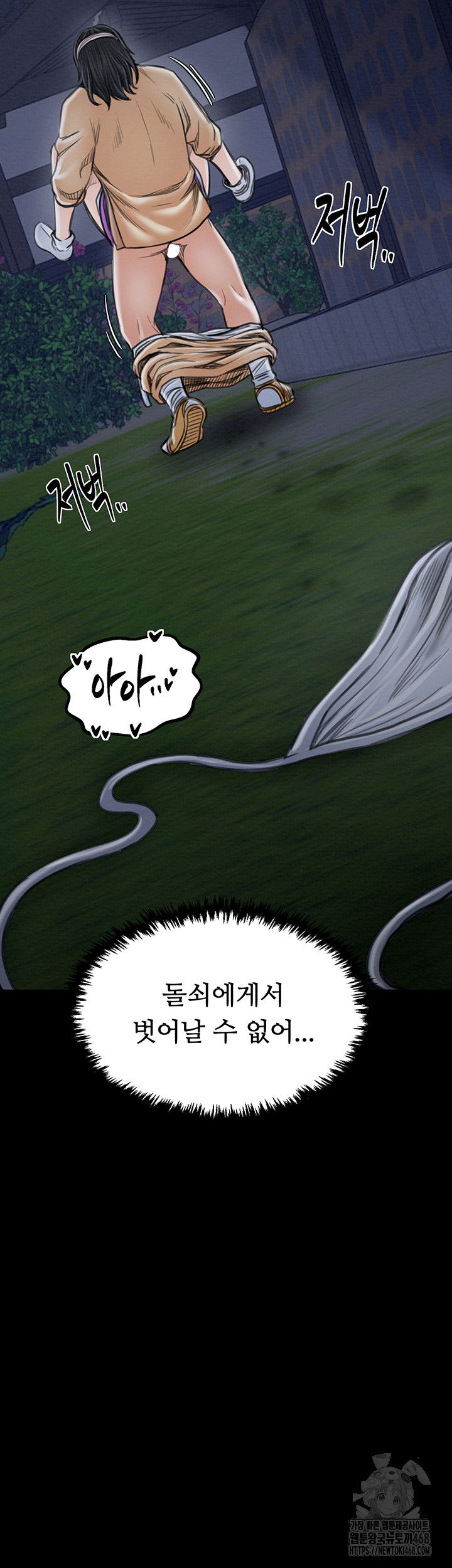 the-servants-story-raw-chap-33-1