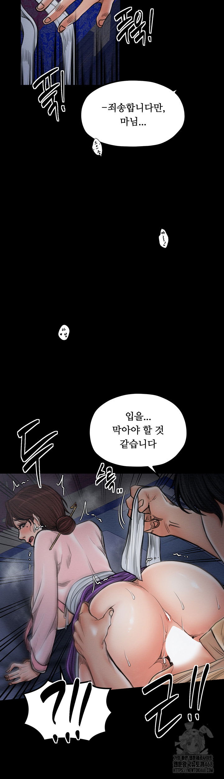 the-servants-story-raw-chap-33-20
