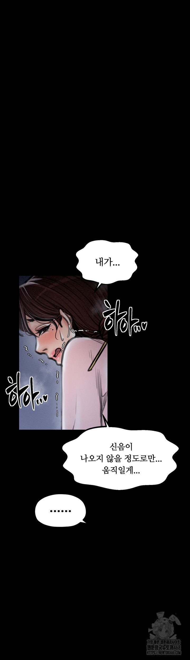 the-servants-story-raw-chap-33-21