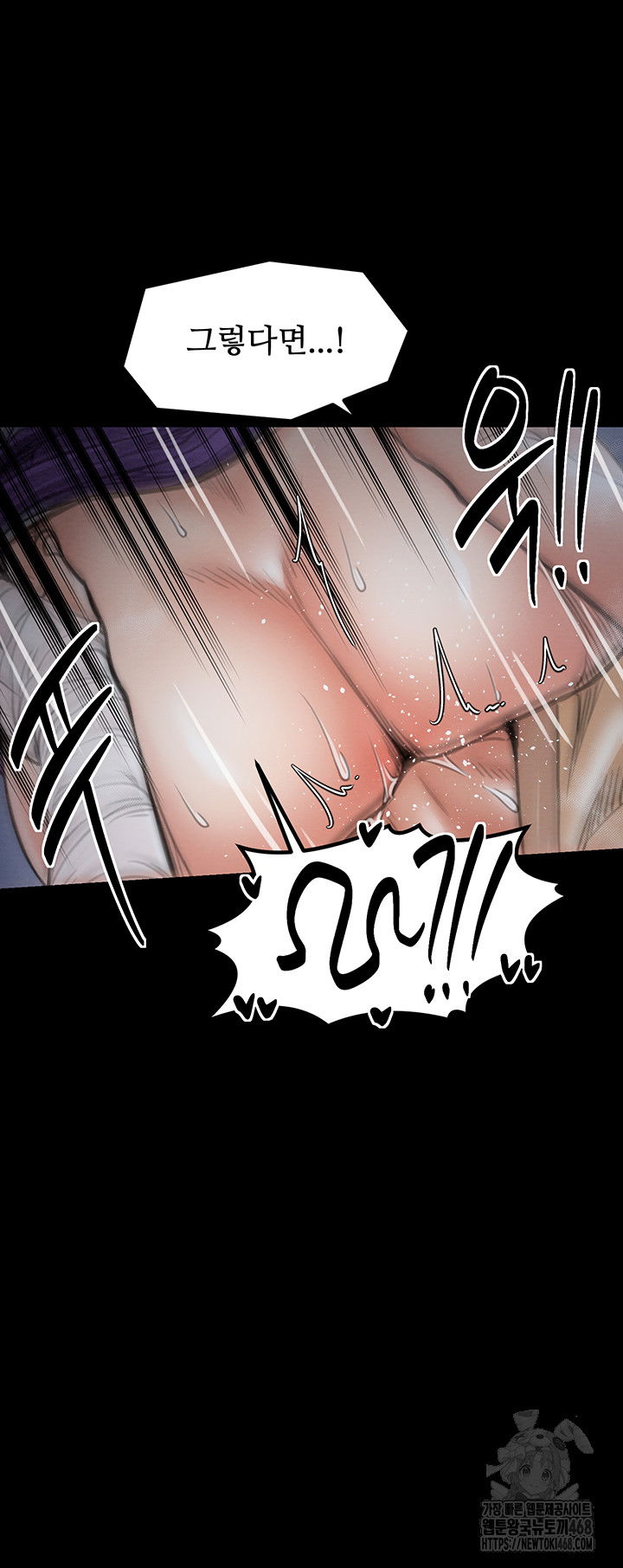the-servants-story-raw-chap-33-22
