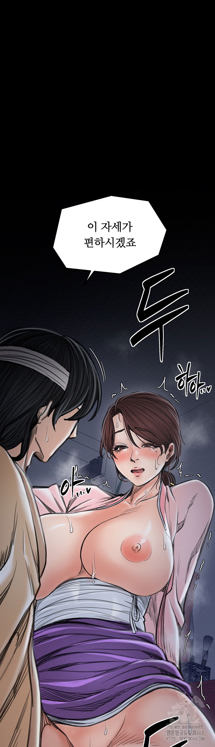 the-servants-story-raw-chap-33-23