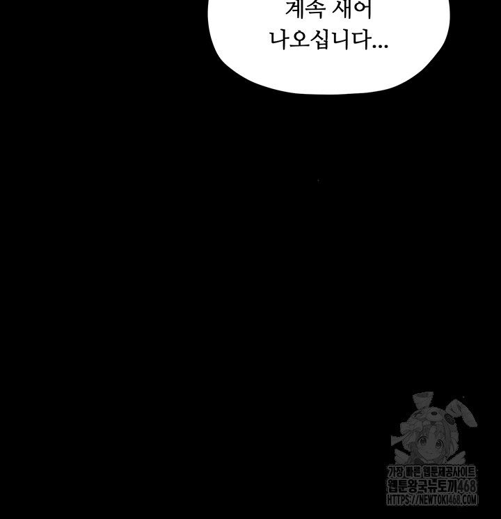 the-servants-story-raw-chap-33-27
