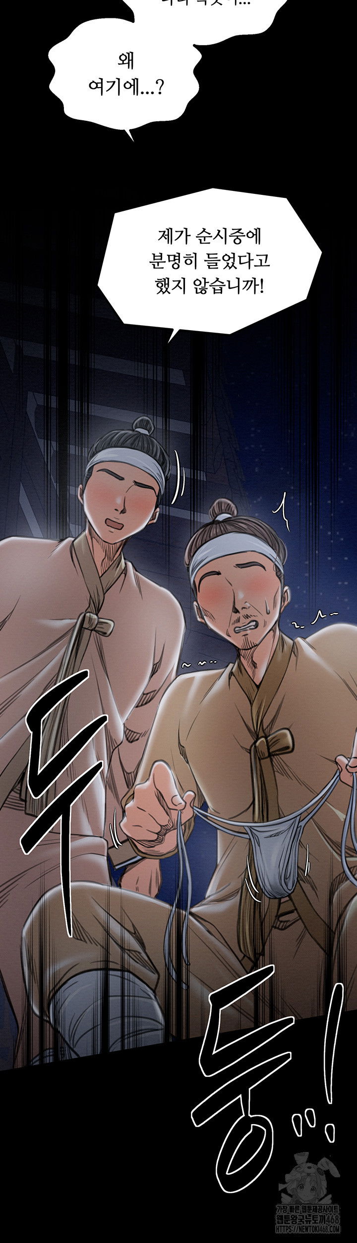 the-servants-story-raw-chap-33-4