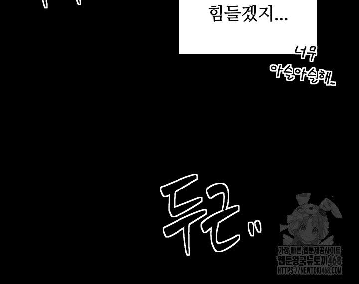 the-servants-story-raw-chap-33-54