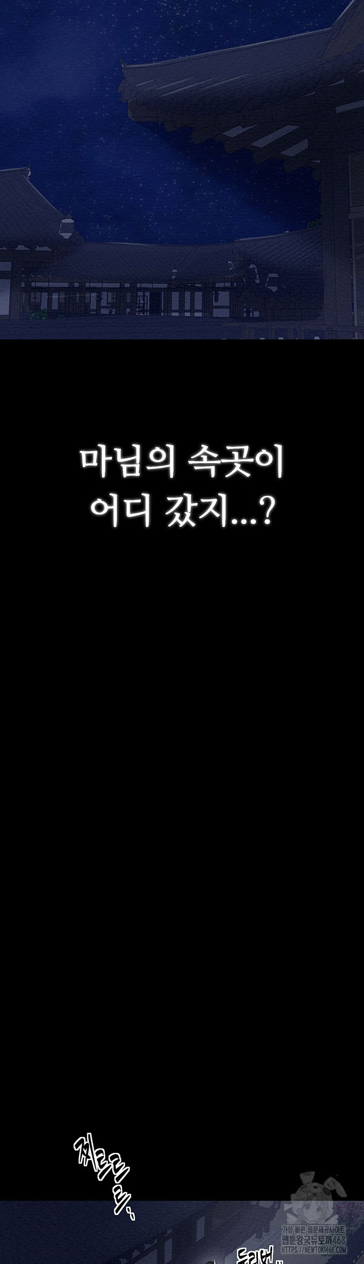 the-servants-story-raw-chap-33-57
