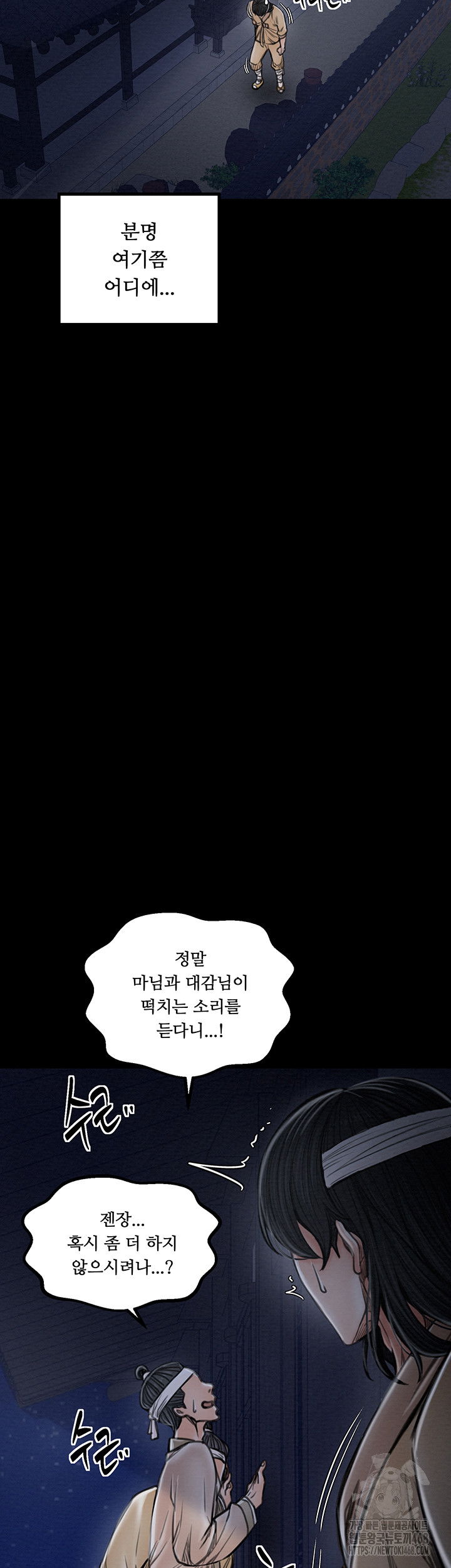 the-servants-story-raw-chap-33-58