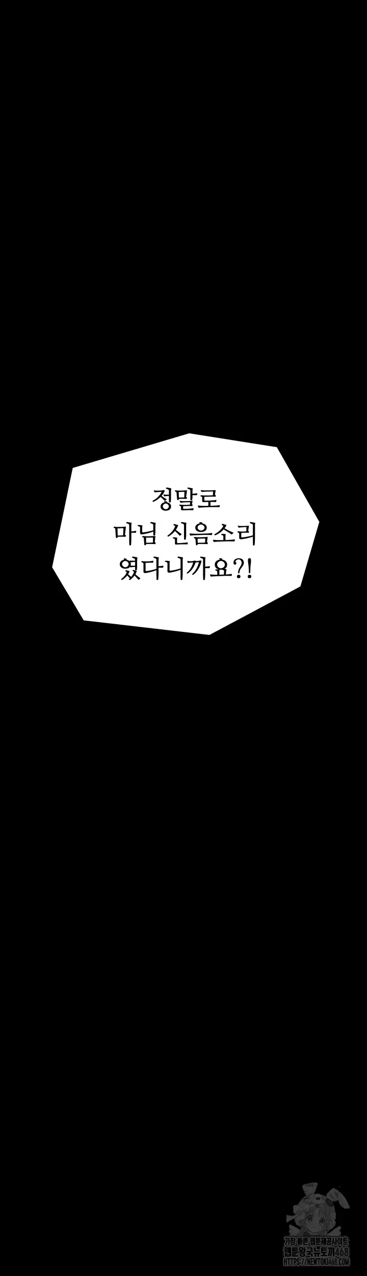 the-servants-story-raw-chap-33-5