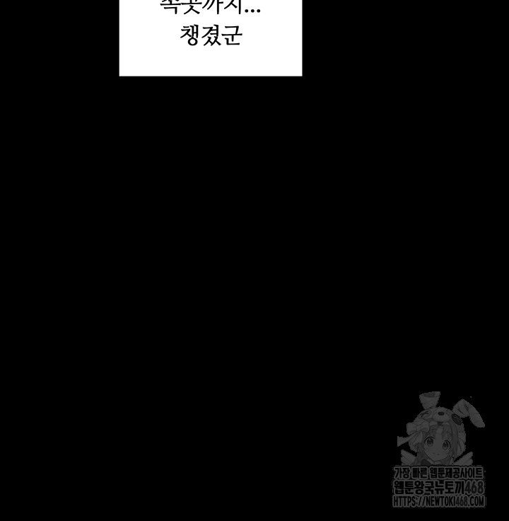the-servants-story-raw-chap-33-60