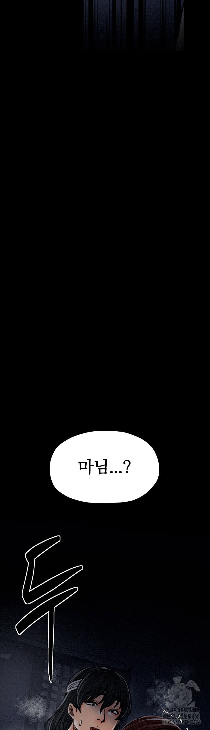 the-servants-story-raw-chap-33-65