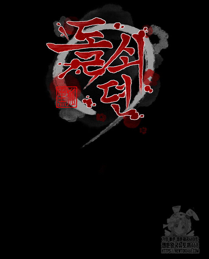 the-servants-story-raw-chap-33-6